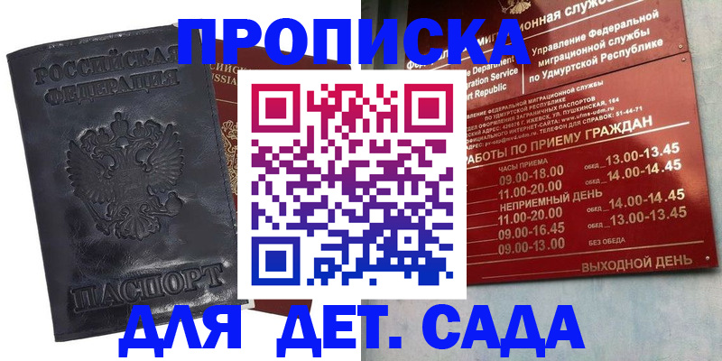 пропишу в квартире в Печоре
