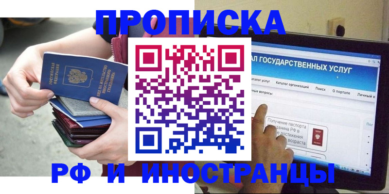 временная регистрация 2025 в Печоре