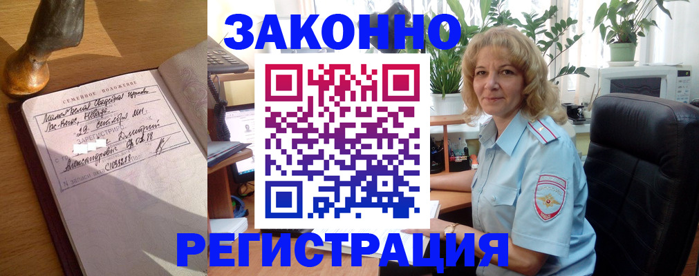 прописка для работы в Печоре